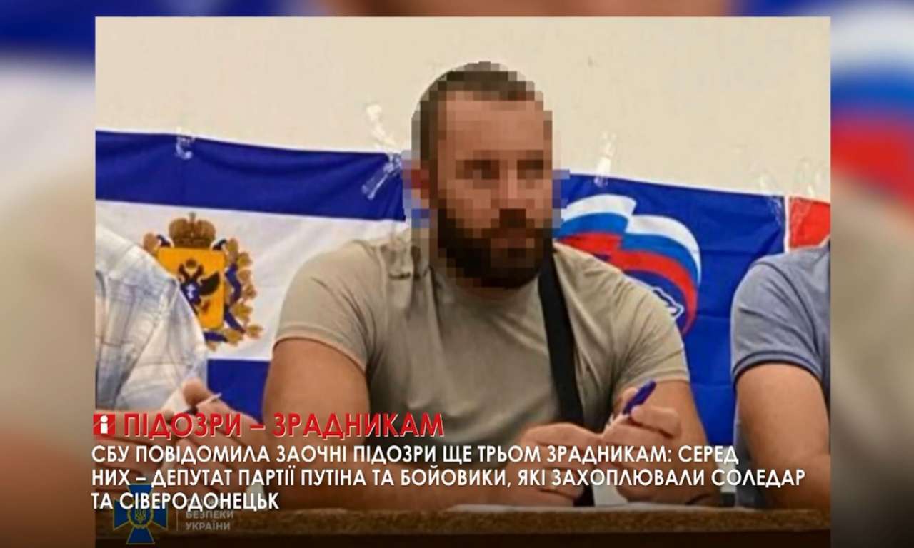 Ще трьох зрадників встановили черкаські співробітники СБУ: депутата і двох бойовиків (ВІДЕО)
